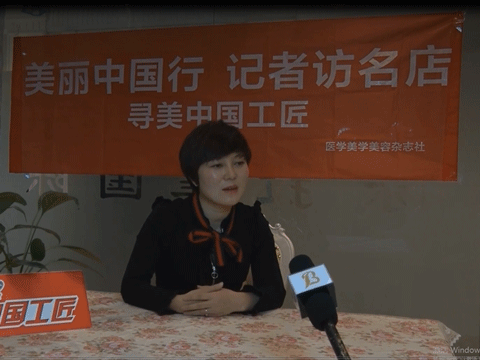 做东方女性健康与美丽的守护者(下)