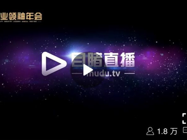 2018年华山论剑直播回顾视频