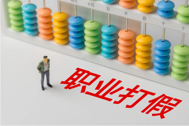 医美头条|整治“假维权真牟利”新规落地，医美碰瓷式打假要凉了？