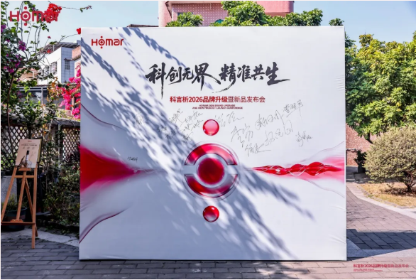 2026科言析品牌焕新铸就 “精准护肤”新未来