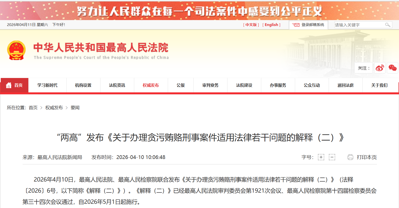 5月1日起，医药回扣3万入刑！医美行业这些“雷区”风险极高