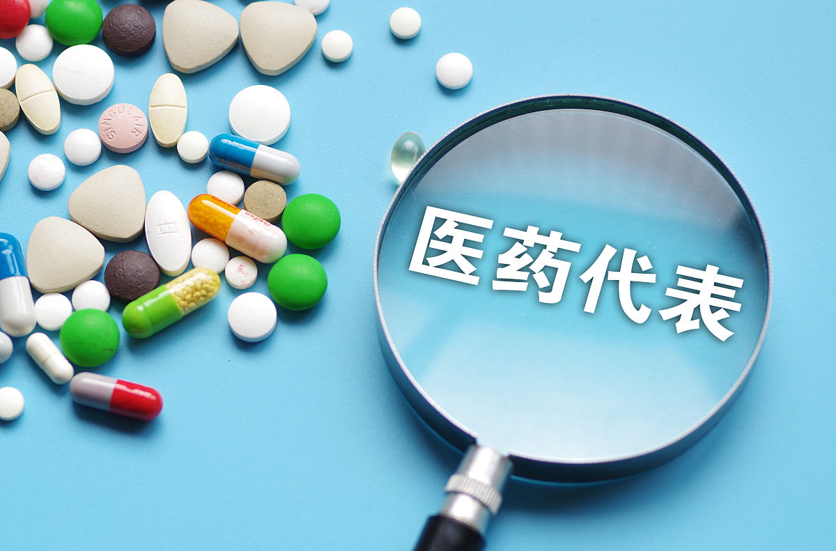 医药代表不能卖药了！七部委新规8月落地：医美“按针返点”全凉凉