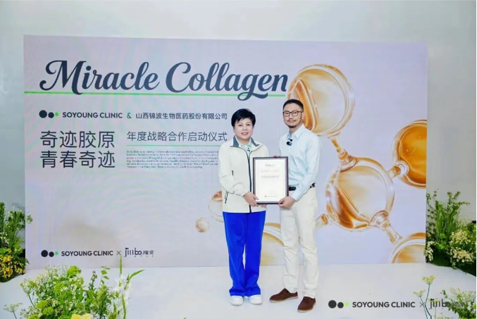 医美前沿|新氧奇迹胶原热销 凸显合规医美消费潜力
