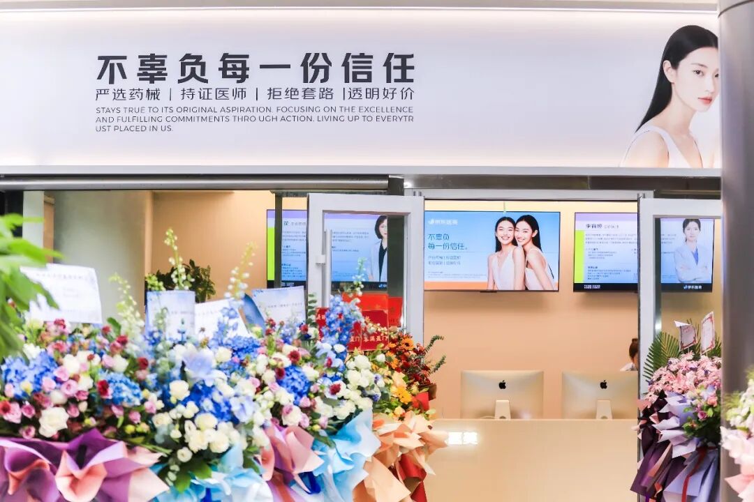 市场热点|京东医美618开门红：订单涨226%，成交额增346%