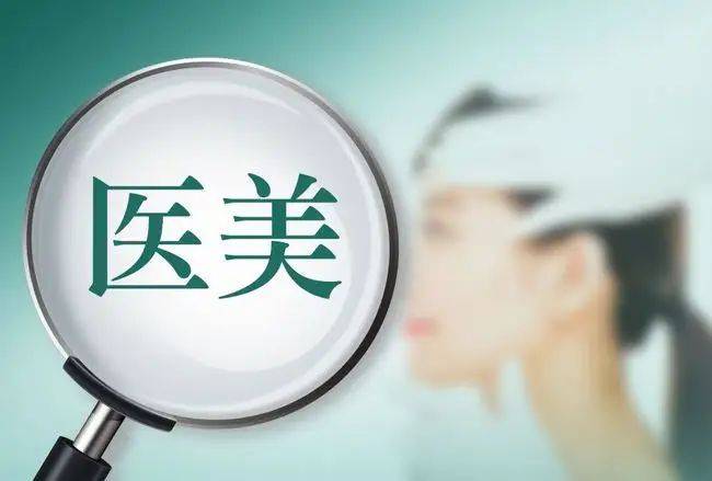 618的“冷清”，给医美行业上了一课